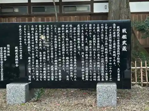 武蔵一宮氷川神社(埼玉県)