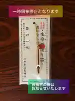 温泉神社〜いわき湯本温泉〜の授与品その他