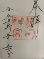 熱田神宮(愛知県)