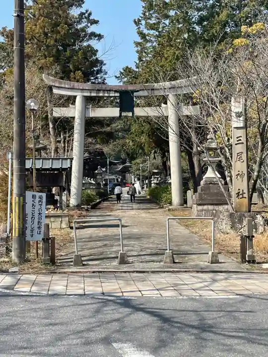 三尾神社(滋賀県)