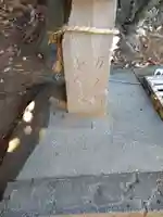 道祖神(茨城県)