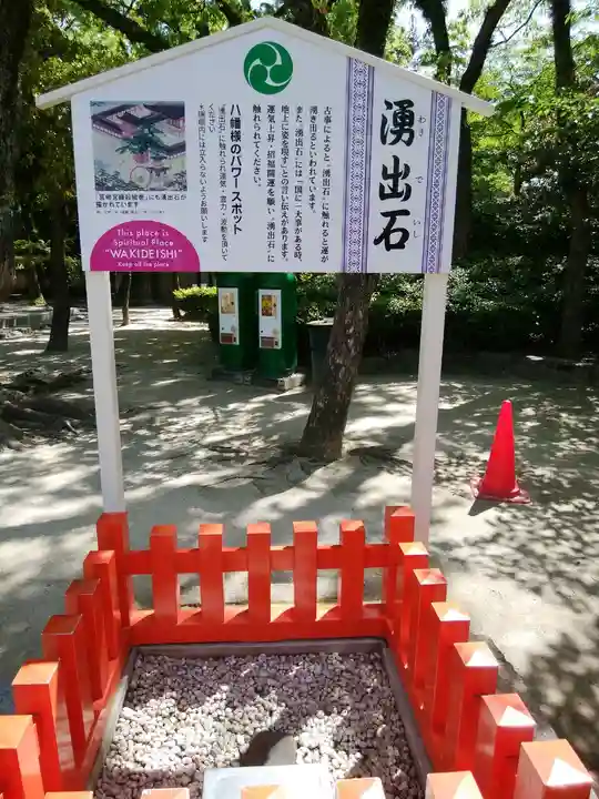 筥崎宮(福岡県)