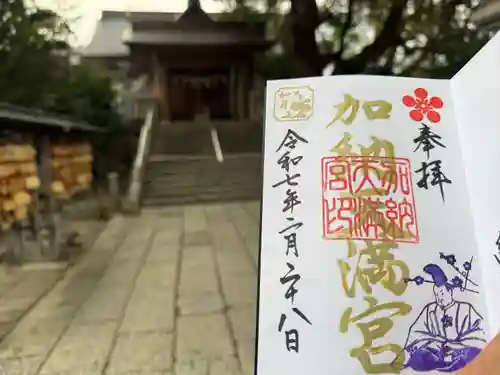 加納天満宮(岐阜県)