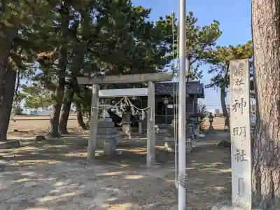 神明社(上押萩)の{uncategorized: "未分類", other: "その他", undefined: "問題あり", building: "その他建物", grave: "お墓", sacred_gate: "鳥居", guardian: "狛犬", statue: "像", buddha: "仏像", history: "歴史", nature: "自然", garden: "庭園", animal: "動物", pagoda: "塔", temizu: "手水舎", mountain_gate: "山門・神門", sanctuary: "本殿・本堂", subordinate: "末社・摂社", art: "芸術", scenery: "景色", jizo: "地蔵", ema: "絵馬", goshuin: "御朱印", omikuji: "おみくじ", items: "授与品その他", amulet: "お守り", goshuincho: "御朱印帳", eats: "食事", festival: "お祭り", votive_dance: "神楽", shichigosan: "七五三参", wedding: "結婚式", experience: "体験その他", initially: "初詣", around: "周辺", anti_infection: "感染症対策"}