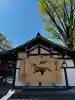 護王神社の{uncategorized: "未分類", other: "その他", undefined: "問題あり", building: "その他建物", grave: "お墓", sacred_gate: "鳥居", guardian: "狛犬", statue: "像", buddha: "仏像", history: "歴史", nature: "自然", garden: "庭園", animal: "動物", pagoda: "塔", temizu: "手水舎", mountain_gate: "山門・神門", sanctuary: "本殿・本堂", subordinate: "末社・摂社", art: "芸術", scenery: "景色", jizo: "地蔵", ema: "絵馬", goshuin: "御朱印", omikuji: "おみくじ", items: "授与品その他", amulet: "お守り", goshuincho: "御朱印帳", eats: "食事", festival: "お祭り", votive_dance: "神楽", shichigosan: "七五三参", wedding: "結婚式", experience: "体験その他", initially: "初詣", around: "周辺", anti_infection: "感染症対策"}