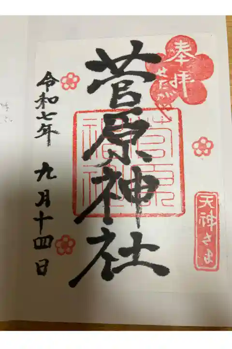 書置きで頂きました。