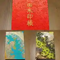 高司神社〜むすびの神の鎮まる社〜の御朱印帳