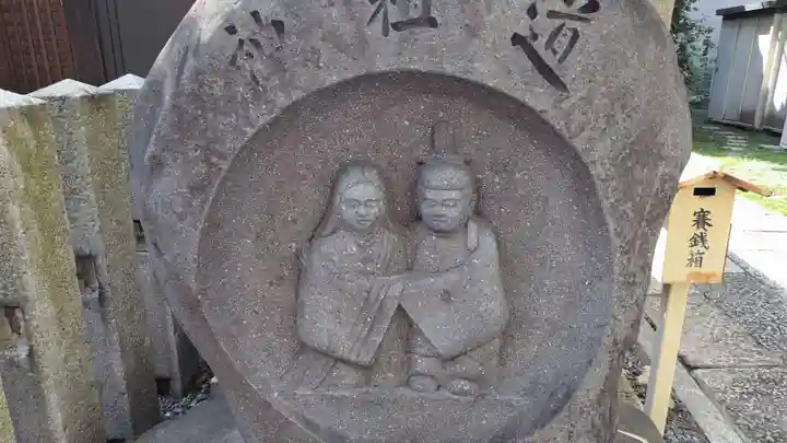 道祖神社(京都府)