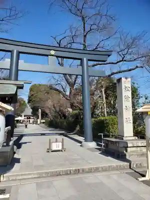 松陰神社(東京都)