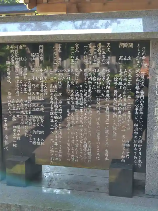 大圓寺(秋田県)