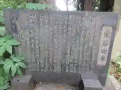 御殿場東照宮　吾妻神社　(静岡県)