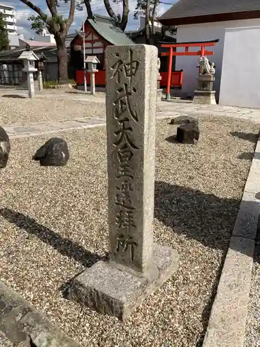 姫嶋神社のその他建物