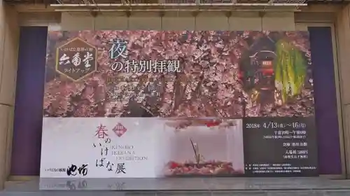 頂法寺（六角堂）のその他建物