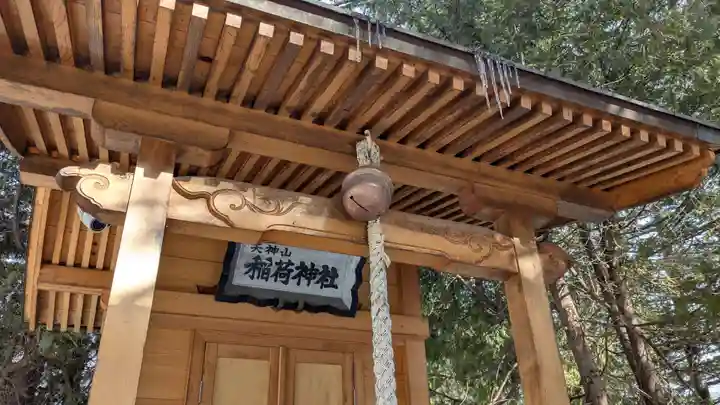天神山稲荷神社(北海道)