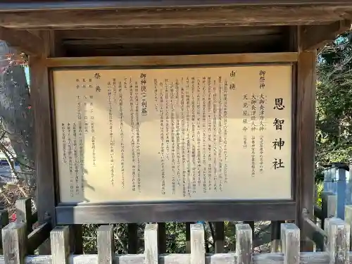 恩智神社(大阪府)