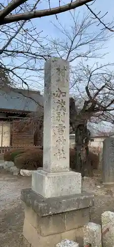 加茂別雷神社のその他建物