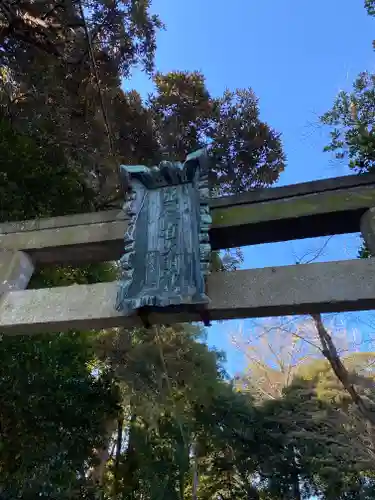 雀神社の鳥居