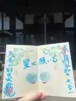 大蔵院(群馬県)