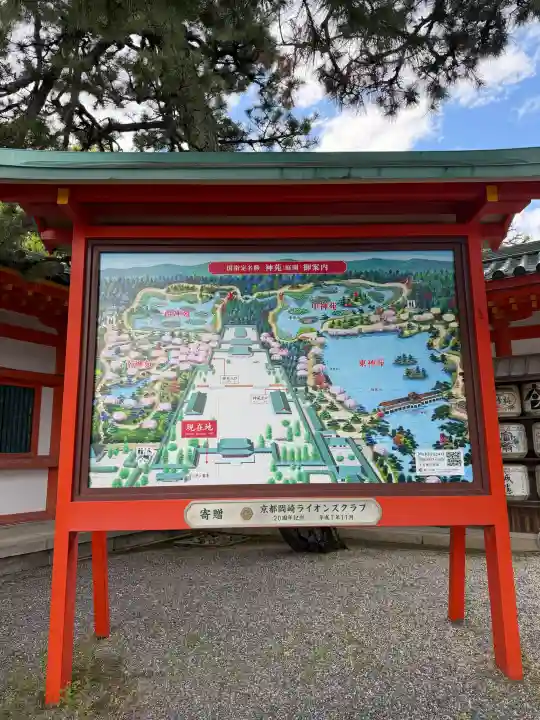 平安神宮の{uncategorized: "未分類", other: "その他", undefined: "問題あり", building: "その他建物", grave: "お墓", sacred_gate: "鳥居", guardian: "狛犬", statue: "像", buddha: "仏像", history: "歴史", nature: "自然", garden: "庭園", animal: "動物", pagoda: "塔", temizu: "手水舎", mountain_gate: "山門・神門", sanctuary: "本殿・本堂", subordinate: "末社・摂社", art: "芸術", scenery: "景色", jizo: "地蔵", ema: "絵馬", goshuin: "御朱印", omikuji: "おみくじ", items: "授与品その他", amulet: "お守り", goshuincho: "御朱印帳", eats: "食事", festival: "お祭り", votive_dance: "神楽", shichigosan: "七五三参", wedding: "結婚式", experience: "体験その他", initially: "初詣", around: "周辺", anti_infection: "感染症対策"}