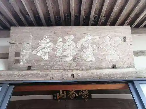 聖寳寺の本殿・本堂