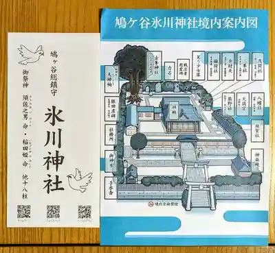 鳩ヶ谷氷川神社の授与品その他