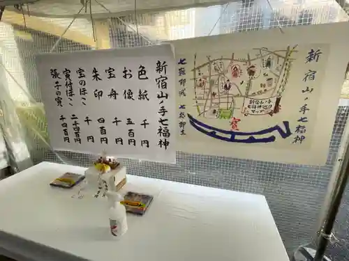 善國寺の御朱印