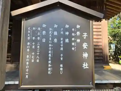 畑子安神社(千葉県)