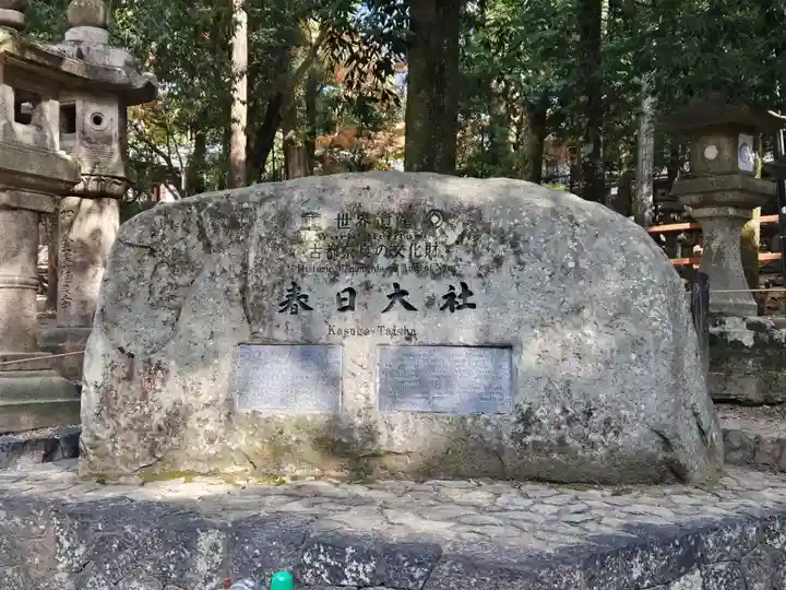 春日大社(奈良県)