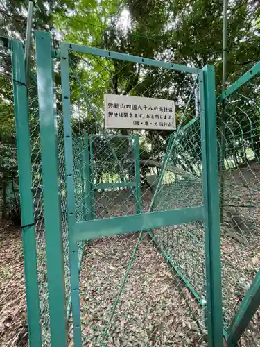 久安寺(大阪府)