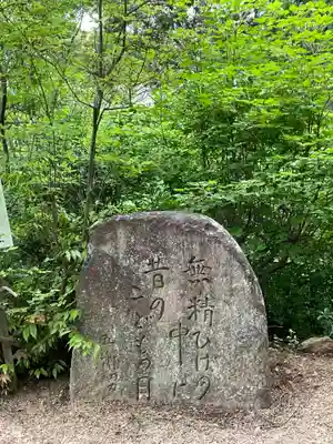 由加山 由加神社本宮のその他建物