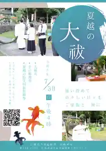 宮崎神社(広島県) 2023年07月30日(日)〜(2023年07月08日(土) 10時27分45秒投稿)