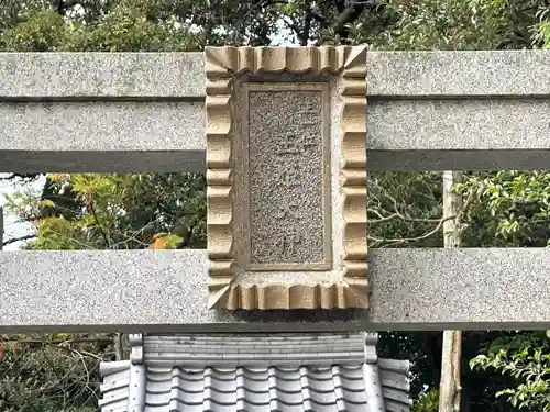 天神社(垣見)(滋賀県)