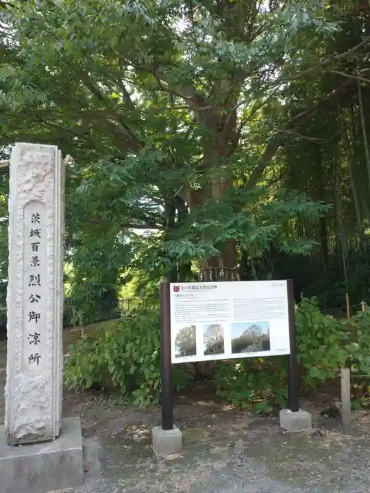 水戸八幡宮(茨城県)