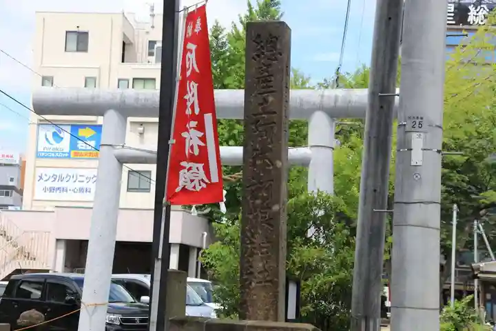 阿邪訶根神社の鳥居
