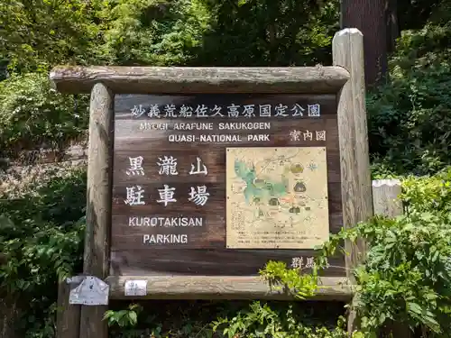 不動寺(群馬県)