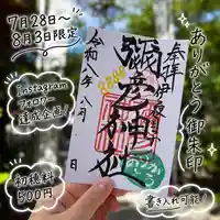 彌彦神社 (伊夜日子神社)(北海道)