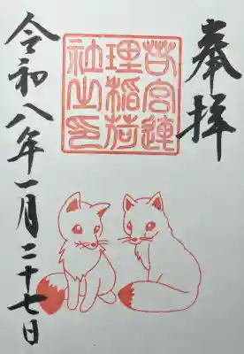 連理稲荷神社の{uncategorized: "未分類", other: "その他", undefined: "問題あり", building: "その他建物", grave: "お墓", sacred_gate: "鳥居", guardian: "狛犬", statue: "像", buddha: "仏像", history: "歴史", nature: "自然", garden: "庭園", animal: "動物", pagoda: "塔", temizu: "手水舎", mountain_gate: "山門・神門", sanctuary: "本殿・本堂", subordinate: "末社・摂社", art: "芸術", scenery: "景色", jizo: "地蔵", ema: "絵馬", goshuin: "御朱印", omikuji: "おみくじ", items: "授与品その他", amulet: "お守り", goshuincho: "御朱印帳", eats: "食事", festival: "お祭り", votive_dance: "神楽", shichigosan: "七五三参", wedding: "結婚式", experience: "体験その他", initially: "初詣", around: "周辺", anti_infection: "感染症対策"}