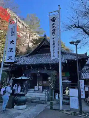 大圓寺の御朱印