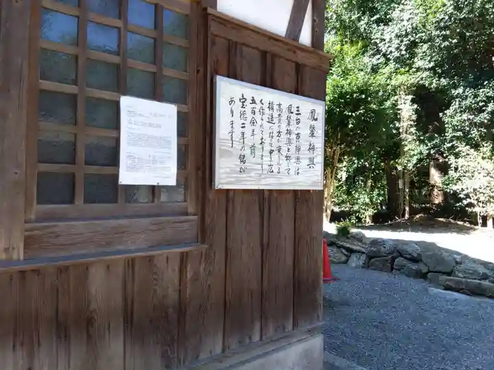 御上神社(滋賀県)