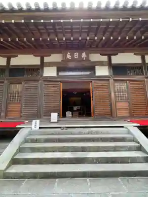 佛日庵(神奈川県)