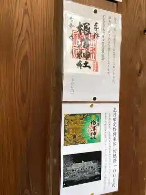 根津神社(東京都)