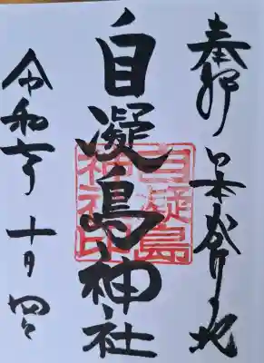 自凝島神社の{uncategorized: "未分類", other: "その他", undefined: "問題あり", building: "その他建物", grave: "お墓", sacred_gate: "鳥居", guardian: "狛犬", statue: "像", buddha: "仏像", history: "歴史", nature: "自然", garden: "庭園", animal: "動物", pagoda: "塔", temizu: "手水舎", mountain_gate: "山門・神門", sanctuary: "本殿・本堂", subordinate: "末社・摂社", art: "芸術", scenery: "景色", jizo: "地蔵", ema: "絵馬", goshuin: "御朱印", omikuji: "おみくじ", items: "授与品その他", amulet: "お守り", goshuincho: "御朱印帳", eats: "食事", festival: "お祭り", votive_dance: "神楽", shichigosan: "七五三参", wedding: "結婚式", experience: "体験その他", initially: "初詣", around: "周辺", anti_infection: "感染症対策"}