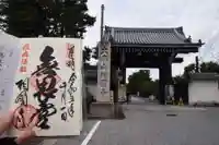 相国寺(相国承天禅寺)(京都府)