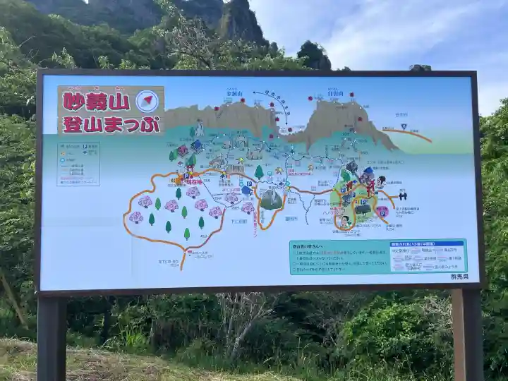 中之嶽神社(群馬県)