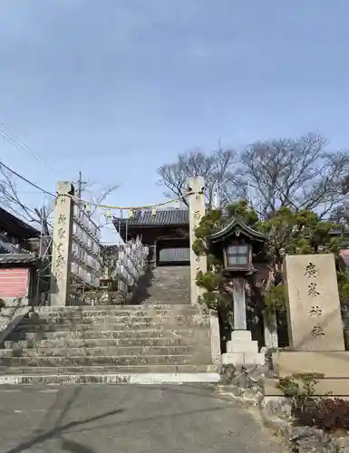 廣峯神社(兵庫県)