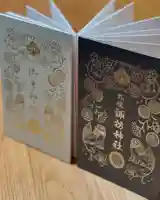 札幌諏訪神社の御朱印帳