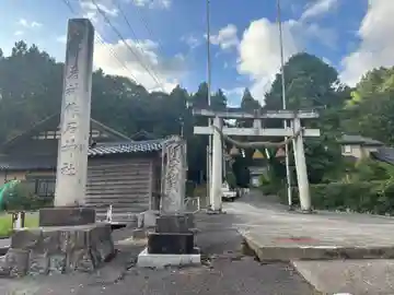 宿那彦神像石神社(石川県)