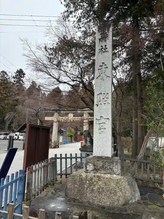 仙台東照宮(宮城県)