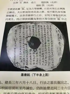 不動寺(群馬県)