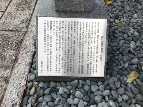 霊明神社(京都府)